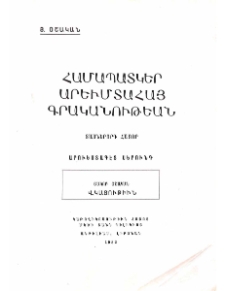 Արուեստագետ սերունդ 10