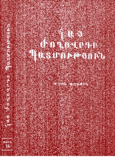 Հայ ժողովրդի պատմություն
