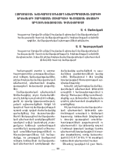 Լսողության խանգարում ունեցող նախադպրոցական տարիքի երեխաների զարգացման մակարդակի գնահատման թեստերի արդյունավետության հիմնավորումը