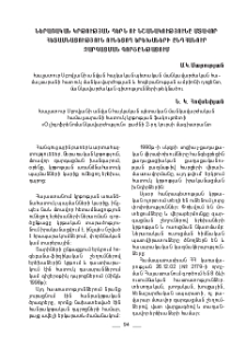 Ներառական կրթության դերն ու նշանակությունը մտավոր հետամնացություն ունեցող երեխաների ընդհանուր զարգացման գործընթացում