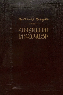 Հովհաննես Երզնկացի