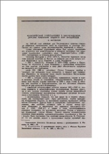 Политические группировки в Багратидском царстве накануне захвата Ани Византией