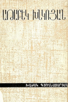 Աթաբեկ Խնկոյան