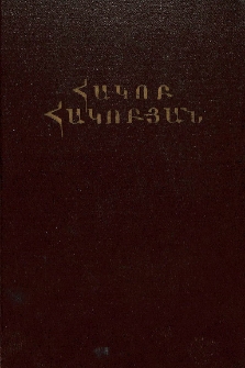 Հրապարակախոսական հոդվածներ