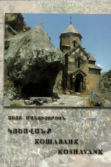 Կոշավանք
