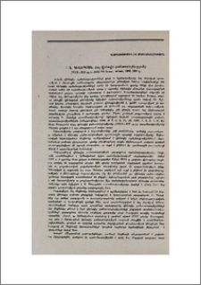 Ս. Ա. Գևորգյան, Հայ վիմագիր բանաստեղծությունը (XVIII—XIX դդ.). ՀԽՍՀ ԳԱ հրատ., Երևան, 1989, 380 էջ: