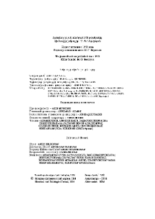 Կազմ; Խմբագրական խորհուրդ