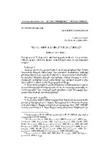 Դանիել Վարուժան. ազատության առաքյալը
