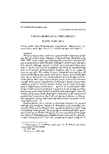 Եղիա Տեմիրճիպաշյան գրաքննադատը