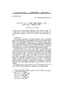 Օծոփ-Հորսի խոսվածքի առնչությունները շրջակա բարբառների հետ