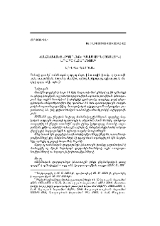 «Անձնական զարդարանք» իմաստային (թեմատիկ) խումբը հայերենում