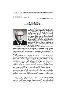 Արամ Ղանալանյան (ծննդյան 115-ամյակի առթիվ)