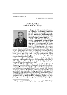 Սուրեն Սարգսյան (ծննդյան 70-ամյակի առթիվ)