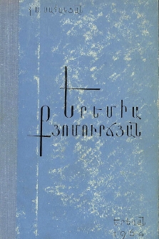 Երեմիա Քյոմուրճյան