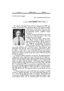 Համլետ Ամբակումի Գևորգյան