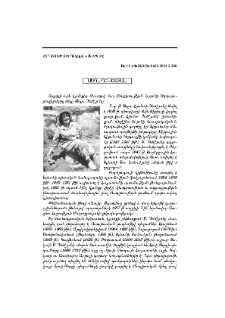 Սեդա Դևեջյան