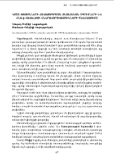 Կոշտ թափոնների հավաքագրման տնտեսական օգուտների և ՀՆԱ-ի հավելաճի հնարավորությունների գնահատումը