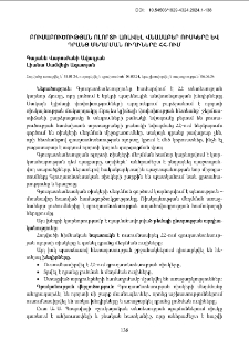 Բուսաբուծության ոլորտի առավել վնասաբեր ռիսկերը և դրանց մեղմման ուղիները ՀՀ-ում