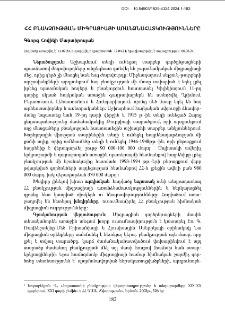 ՀՀ բնակչության միգրացիայի առանձնահատկությունները