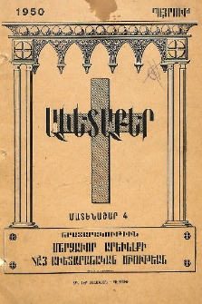 Աւետաբեր