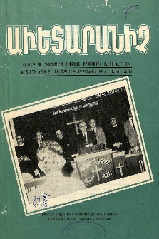 Ավետարանիչ, 1966, Զ տարի, Թիւ 4-5 (սեպտեմբեր-հոկտեմբեր)