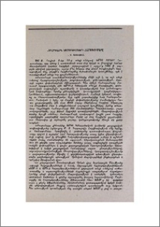 Խորհրդային կոմունիստների համագումարը