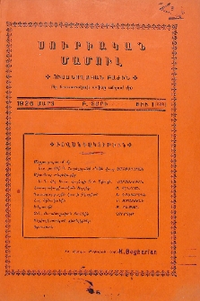 Սուրիական մամուլ, 1926, Բ տարի, Թիւ 1 [535]
