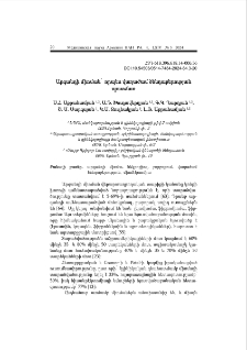 Արգանդի միոման՝ որպես վաղաժամ ծննդաբերության պատճառ