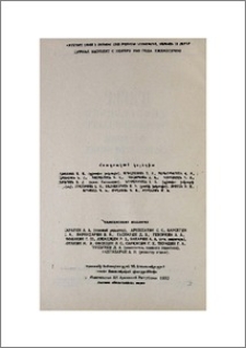 Խմբագրական կոլեգիա