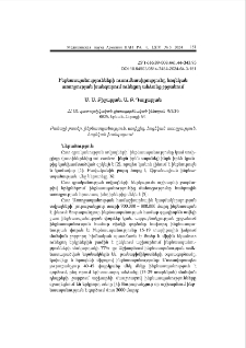 Ինքնասպանությունների ուսումնասիրությունը հոգեկան առողջության խանգարում ունեցող անձանց շրջանում