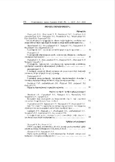 Բովանդակություն; Содержание; Content
