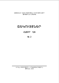 Կազմ; Խմբագրական խորհուրդ