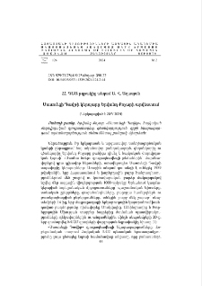 Սասունցի Դավթի կերպարը Երվանդ Քոչարի արվեստում