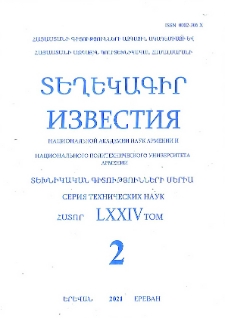 ՀՀ ԳԱԱ և ՀԱՊՀ Տեղեկագիր. Տեխնիկական գիտություններ, 2021, Հատոր 74, 2