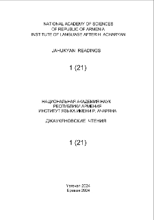 Կազմ; Խմբագրական խորհուրդ