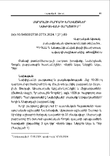 Մարաղայի բարբառի խոսվածքներ Նախիջևանի տարածքում