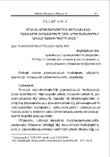 Գրական արեւմտահայերէնի քերականական համակարգի տեղաշարժերը՝ ըստ արեւմտահայերէնի առկայ դասագիրքերու (բայ)