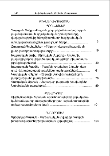 Բովանդակություն; Contents; Содержание