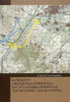 Խոջալուի &laquo;Ցեղասպանությունը&raquo; և դրա առաքելությունը Ղարաբաղյան կոնֆլիկտում