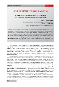 Как сделать урок интересным