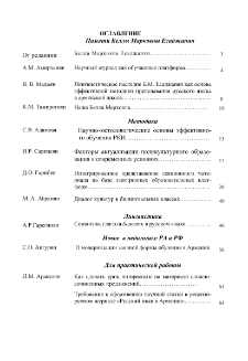 Оглавление