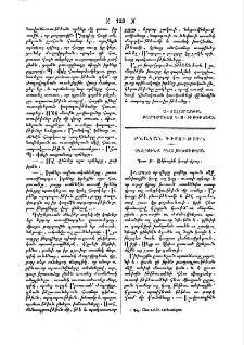 Սկզբունք բնալուծութեան