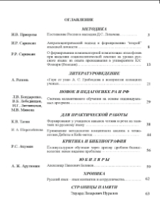 Оглавление