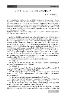 О дефиниции понятия "Термин"