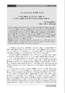 К вопросу о языке и стиле художественной документалистики