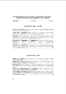 Содержание; Contents; Բովանդակություն