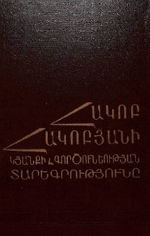 Հակոբ Հակոբյանի կյանքի և գործունեության տարեգրությունը