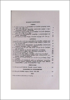 Բովանդակություն