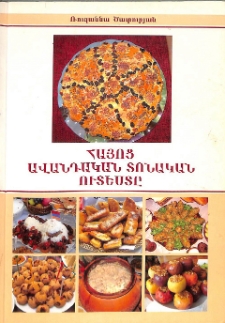 Հայոց ավանդական տոնական ուտեստը