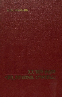 XX դարի սկզբի հայ քաղաքական երգիծանքը